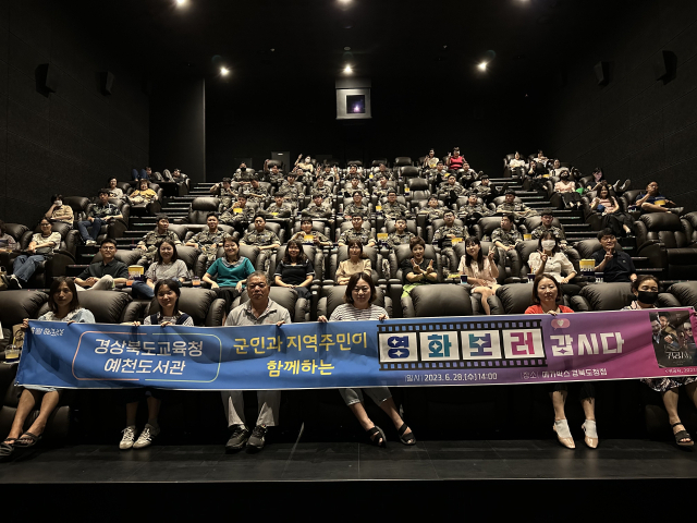 예천지역 주민들과 16전투비 장병들이 예천도서관에서 진행한 