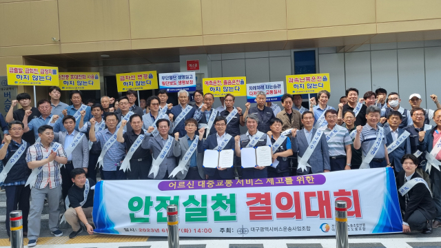오는 1일 75세 이상 어르신 대중교통 통합 무임승차를 시행하는 가운데 지난 27일 대구시내버스 26개 업체 관계자들이 