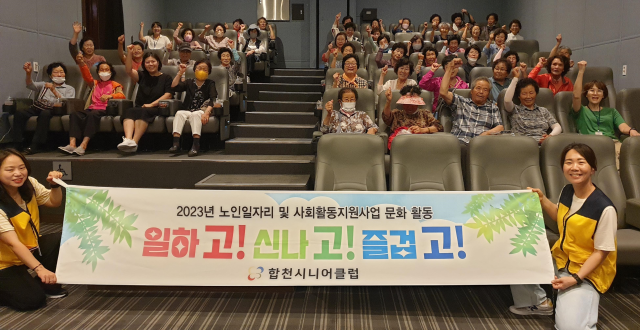 합천군 제공