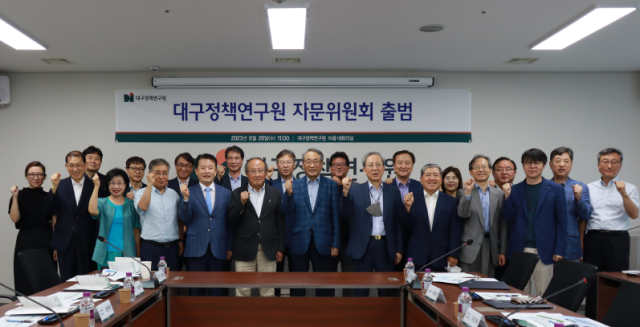 대구정책연구원은 28일 