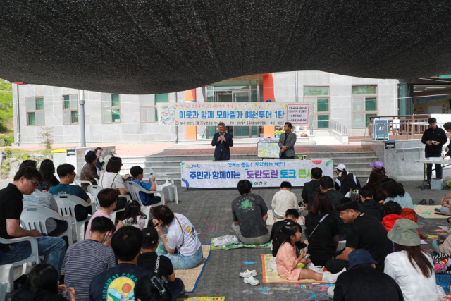 유천국사골마을에서 신도시 모아엘가 주민을 대상으로 도란도란 토크 콘서트가 진행되고 있다. 예천군 제공