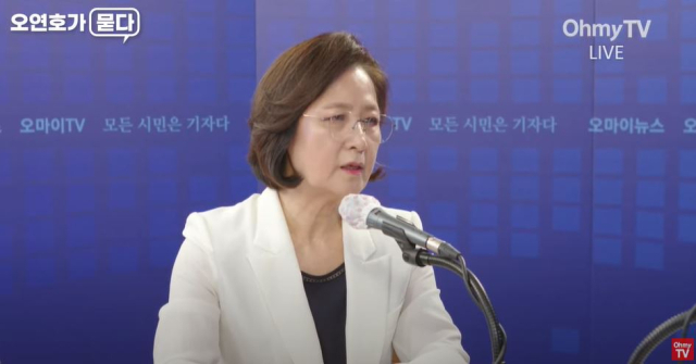 추미애 전 법무부 장관. 오마이TV 캡쳐