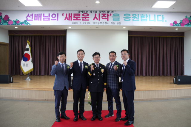 대구 동부경찰서는 지난 29일 