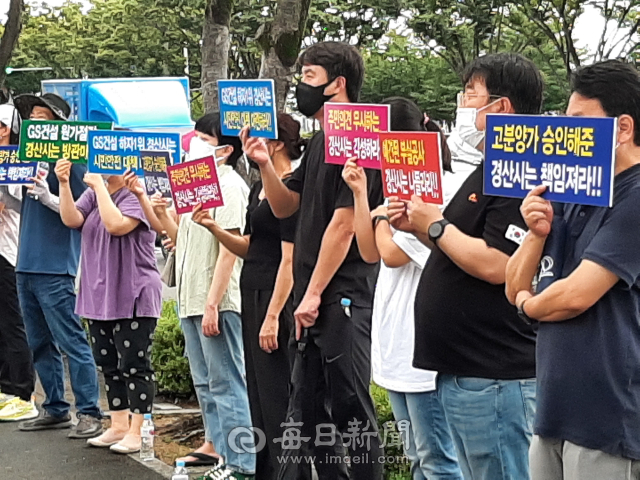 경산 중산자이1단지 입주예정자들이 30일 오후 경산시청 앞에서 