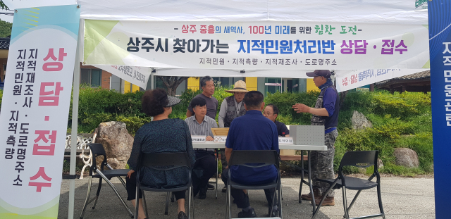 상주시의 