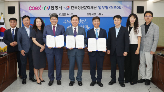 안동시와 (주)코엑스가 마이스 산업 활성화를 위한 업무 협약을 체결했다. 안동시 제공