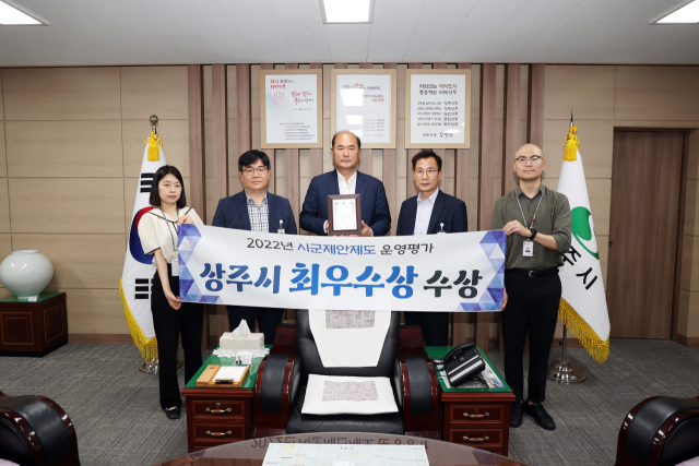 상주시가 경상북도의 시·군 제안제도 운영평가