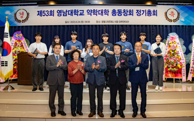 영남대 약학대학 동문인 고 김지영 씨의 이름을 딴 