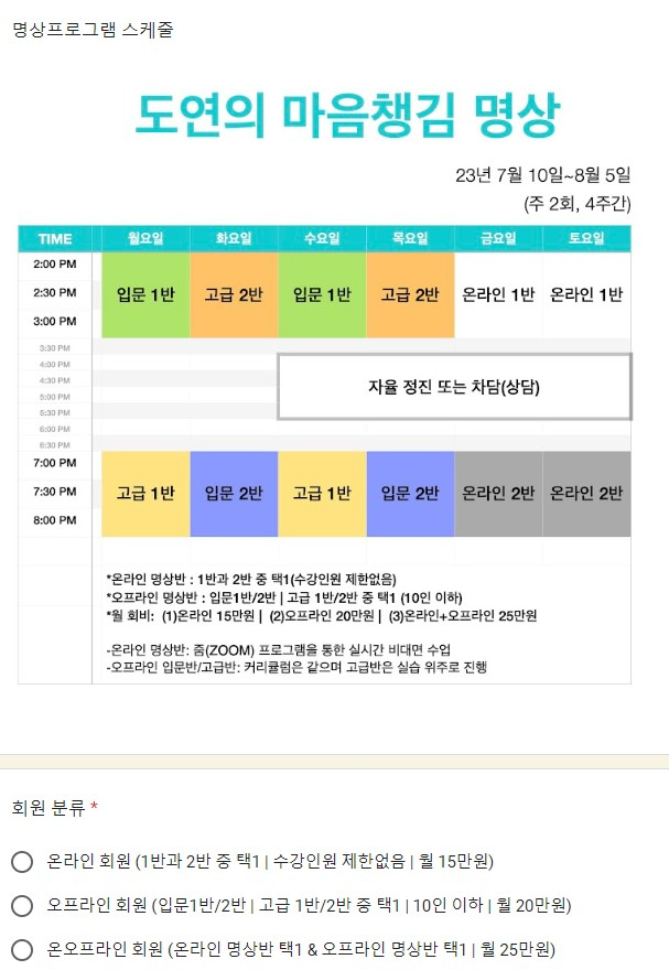 도연스님 네이버 블로그 및 명상 강좌 신청 링크 캡쳐