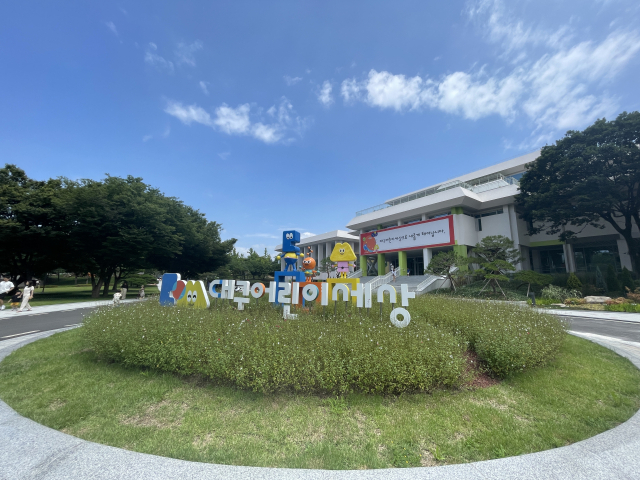 지난 1일 10시에 찾은 대구어린이세상. 대구와 어린이, 세상의 자음을 따 형상화한 대구어린이세상의 캐릭터
