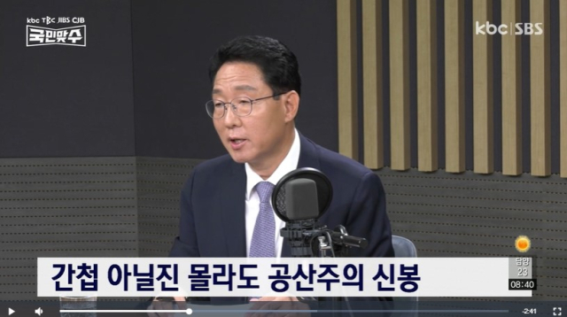 김상훈 국민의힘 의원. kbc광주방송 