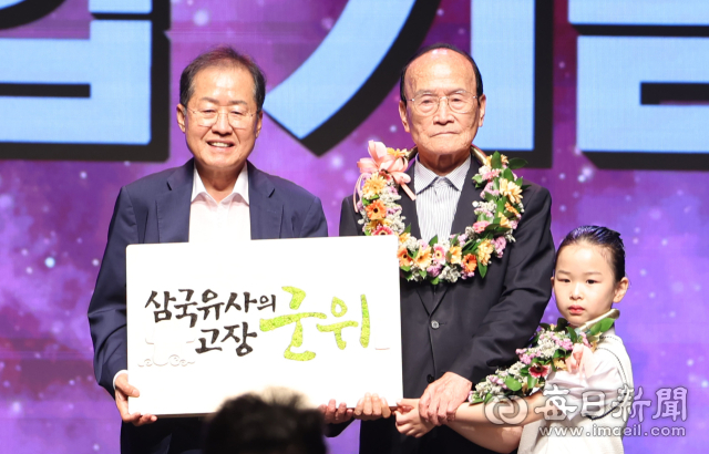 3일 오전 대구 달서구 대구문화예술회관 팔공홀에서 열린 