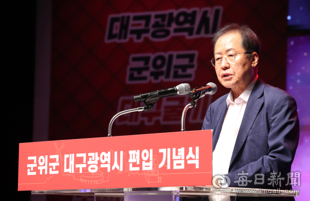 3일 오전 대구 달서구 대구문화예술회관 팔공홀에서 열린