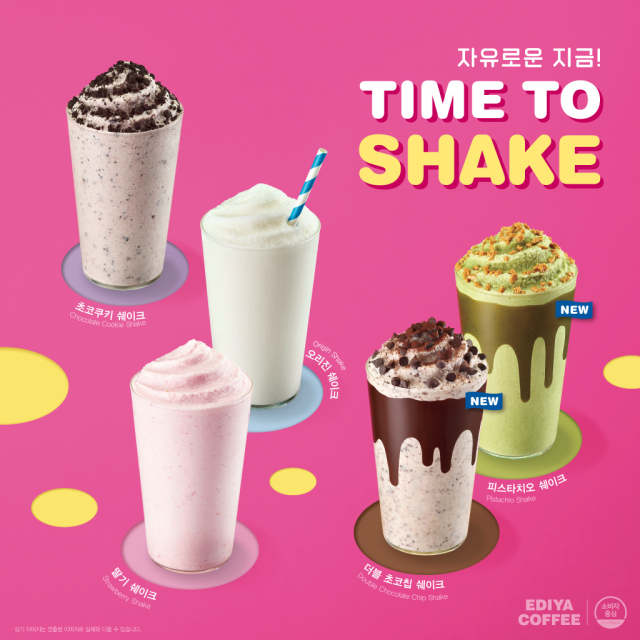 이디야커피가 4일 