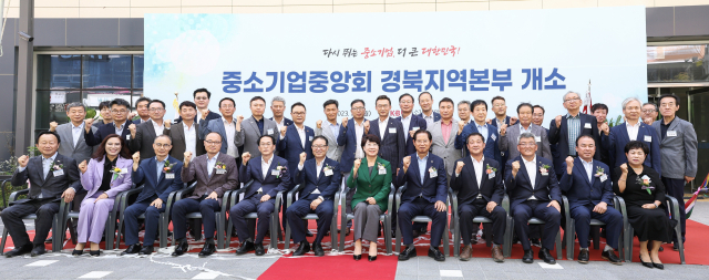 3일 경북도청신도시에서 열린 중소기업중앙회 경북지역본부 개소식. 중기중앙회 경북본부 제공