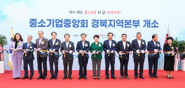 3일 경북도청신도시에서 열린 중소기업중앙회 경북지역본부 개소식. 중기중앙회 경북본부 제공