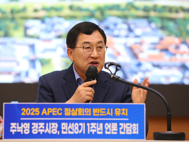 주낙영 경주시장이 민선 8기 1주년을 맞아 3일 오전 경주시청 알천홀에서 기자회견을 열고 2025년 APEC 정상회의 유치에 대한 확고한 뜻을 밝히고 있다. 경주시 제공