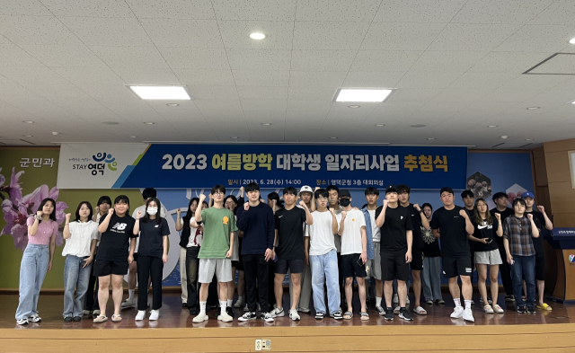 영덕군 각 사업장에서 일하게 될 대학생들. 영덕군 제공