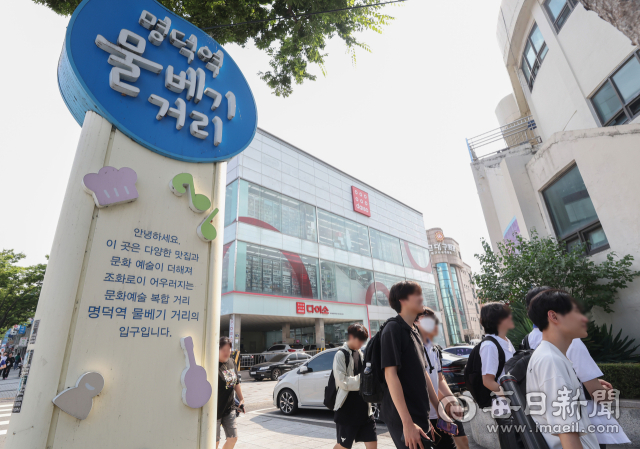 3일 대구 남구 대명동 물베기골목 입구에 문화예술 복합 거리를 알리는 입간판이 설치돼 있다. 안성완 기자 asw0727@imaeil.com