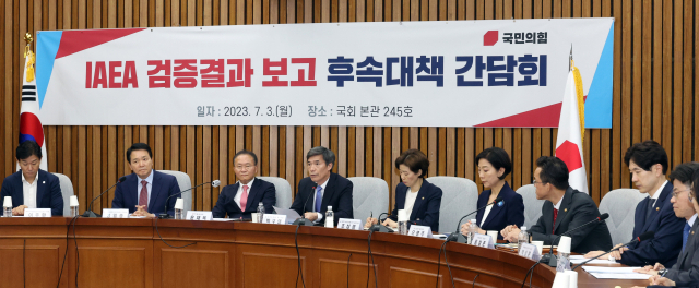 3일 국회에서 국민의힘이 IAEA 검증결과 대책 간담회를 하고 있다. 왼쪽부터 이주환 의원, 성일종 의원, 윤재옥 원내대표, 박구연 국무조정실 1차장, 조성경 과기부 차관, 오영주 외교부 차관, 임상준 환경부 차관, 박성훈 해수부 차관, 유국희 원자력안전위원장. 연합뉴스