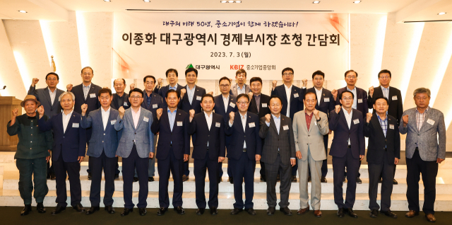 중소기업중앙회가 3일 이종화 대구시 경제부시장을 초청해 간담회를 열었다. 중기중앙회 제공