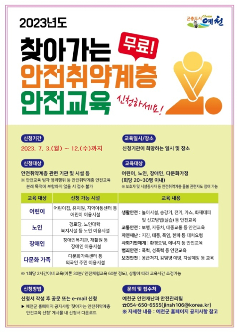 예천군 
