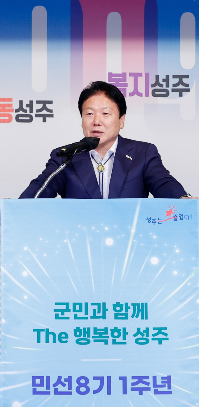 이병환 성주군수가 민선 8기 1주년을 맞아 그간의 성과를 설명하고 향후 역점 추진 시책을 밝히고 있다. 성주군 제공