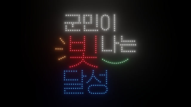 7일 오후 8시 화원읍 사문진 상설 야외공연장에서 열리는