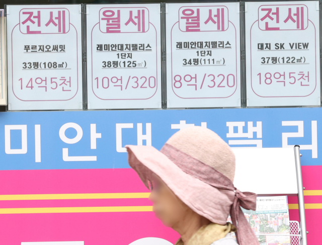 서울 강남구의 한 부동산 중개업소에 전세 관련 안내문이 붙어 있는 모습. 연합뉴스