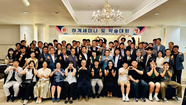 지난 1일 김천파크호텔에서 열린 경북디지털트윈진흥협회 하계세미나 및 학술대회에서 참가자들이 기념촬영을 하고 있다. 경북디지털트윈진흥협회 제공