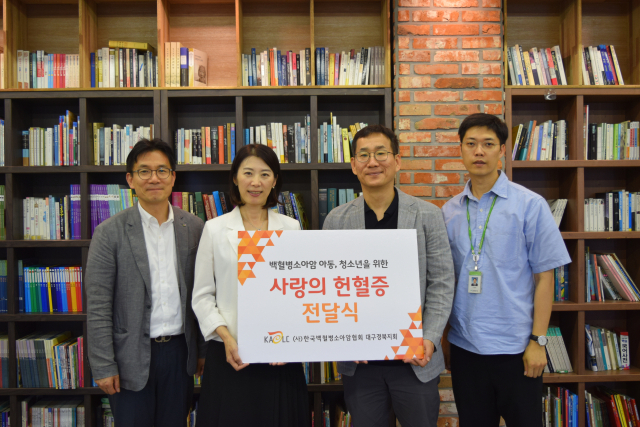 신용보증기금이 지난 4일 전국 임직원에게 받은 헌혈증을 한국백혈병소아암협회 대구경북지회에 전달했다. 신보 제공