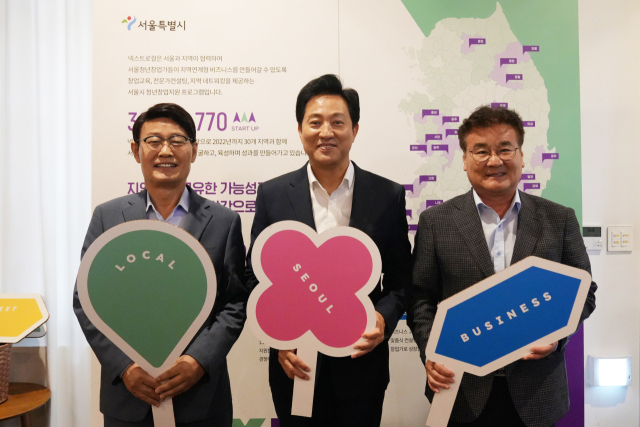 제5기 넥스트로컬 발대식에 참석한 박남서(왼쪽) 영주시장이 오세훈 서울시장과 힘찬 동행을 약속했다. 영주시 제공