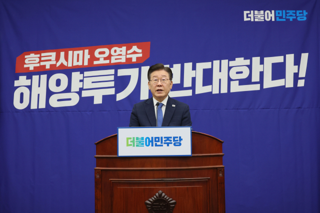 더불어민주당 이재명 대표가 5일 오전 국회에서 열린 긴급 의원총회에서 발언하고 있다. 연합뉴스