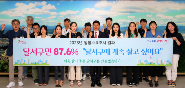 대구 달서구청은 지난 4일 