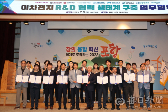 포스텍, 고려대, 강원대, 경북대, 부경대, 영남대, 위덕대, 한동대 등 8개 대학 관계자들이 5일 포항시청에서 2차전지 R＆D 협력 생태계 구축 업무 협약을 체결한 뒤 기념촬영을 하고 있다.