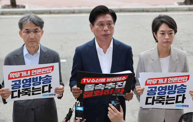더불어민주당 조승래 의원이 5일 오전 전체회의가 열리는 과천 방송통신위원회에 항의 방문, 취재진 앞에서 발언하고 있다. 방송통신위원회는 이날 텔레비전방송수신료를 전기요금에서 따로 떼어 징수하는 내용의 방송법 시행령 개정안을 의결한다. 연합뉴스
