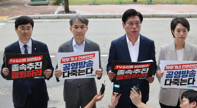 더불어민주당 조승래 의원이 5일 오전 전체회의가 열리는 과천 방송통신위원회에 항의 방문, 취재진 앞에서 발언하고 있다. 방송통신위원회는 이날 텔레비전방송수신료를 전기요금에서 따로 떼어 징수하는 내용의 방송법 시행령 개정안을 의결한다. 연합뉴스