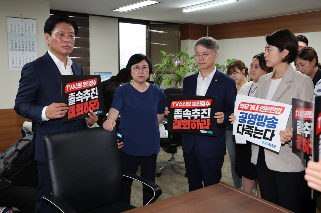 더불어민주당 고민정 의원, 조승래 의원 등이 5일 오전 전체회의가 열리는 과천 방송통신위원회에 방문, 김현 상임위원과 대화하고 있다. 방송통신위원회는 이날 텔레비전방송수신료를 전기요금에서 따로 떼어 징수하는 내용의 방송법 시행령 개정안을 의결한다. 연합뉴스