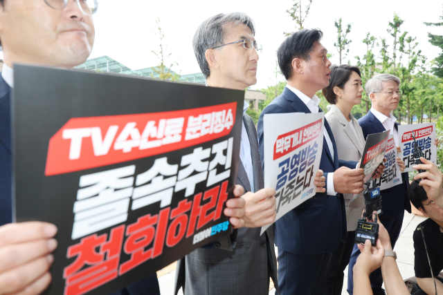 더불어민주당 고민정 의원, 조승래 의원 등이 5일 오전 전체회의가 열리는 과천 방송통신위원회에 항의 방문하고 있다. 방송통신위원회는 이날 텔레비전방송수신료를 전기요금에서 따로 떼어 징수하는 내용의 방송법 시행령 개정안을 의결한다. 연합뉴스