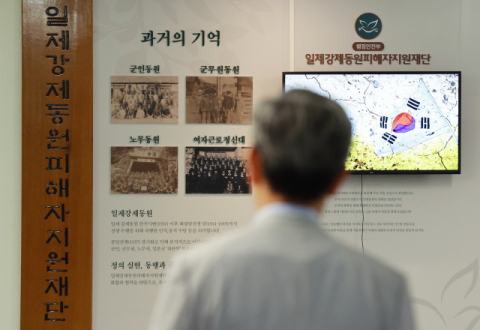 수원지법도 日 강제징용 피해자 배상금 공탁 신청 불수리