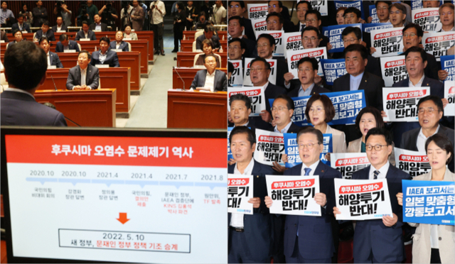 국민의힘 우리바다 지키기 검증 TF 위원장인 성일종 의원이 5일 오전 국회에서 열린 관련 긴급 의원총회에서 국제원자력기구(IAEA)가 일본 후쿠시마 오염수 해양 방류 계획이 국제 안전기준에 부합한다고 발표한 종합 보고서 관련 발표를 하고 있다. (왼쪽)/ 더불어민주당 이재명 대표와 박광온 원내대표를 비롯한 의원들이 5일 오전 국회 로텐더홀 계단에서 열린 후쿠시마 오염수 방류 저지 결의대회에서 구호를 외치고 있다. 연합뉴스