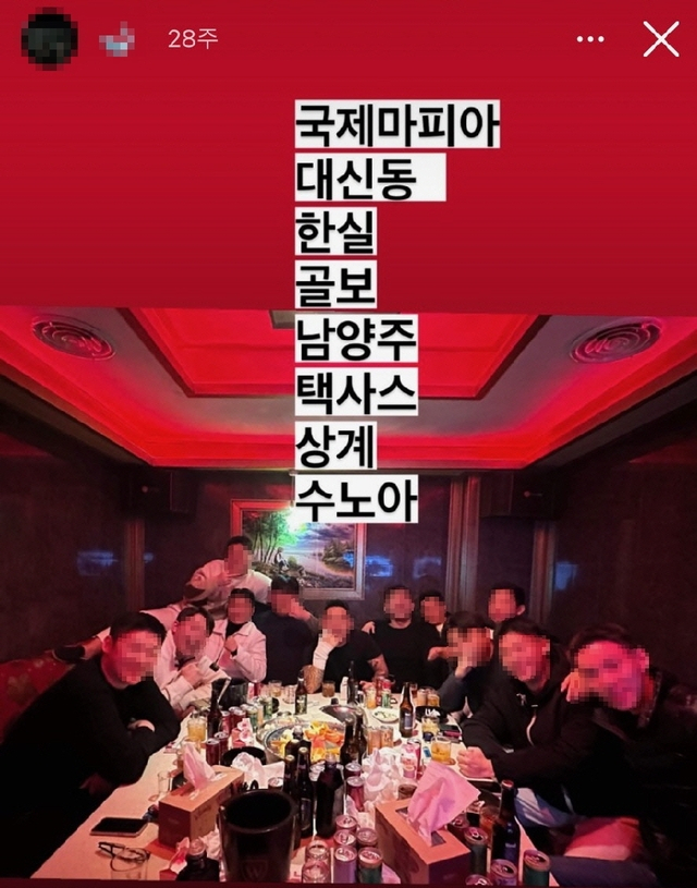 서울중앙지검 강력범죄수사부가 수노아파 수사 과정에서 확보한 전국 조폭 