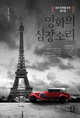 김은경 지음/ 따스한이야기 펴냄