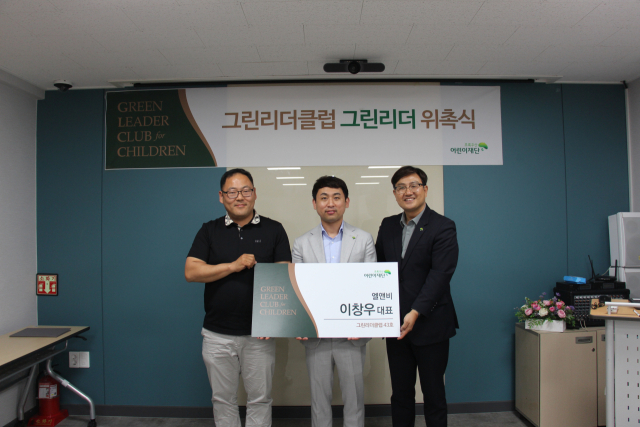 사진=초록우산 어린이재단 대구지역본부 문희영 본부장(오른쪽), 엘엔비 이창우 대표(가운데), HNH그룹 이준대 대표(왼쪽)