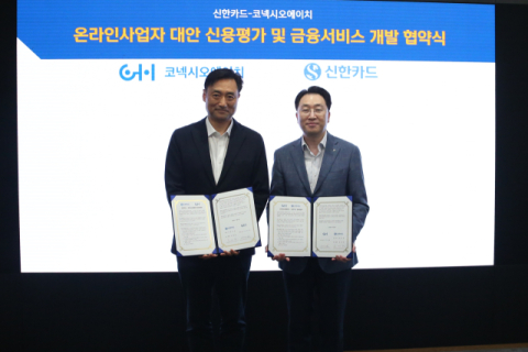 신한카드, 온라인 소상공인 위한 신용평가·금융서비스 개발