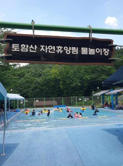 경주 토함산자연휴양림 물놀이장 전경. 경주시시설관리공단 제공