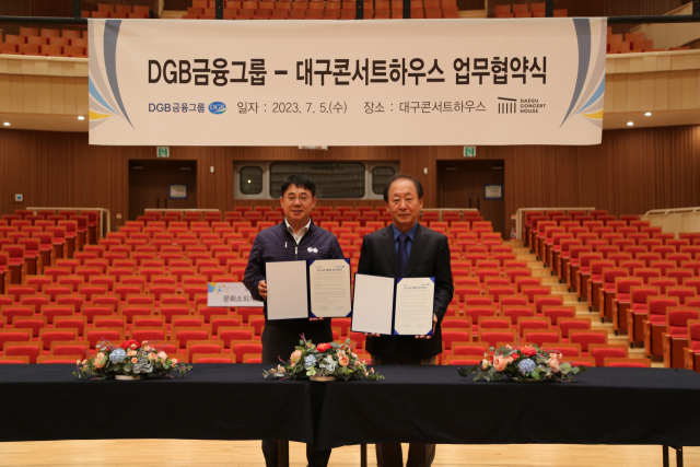 대구콘서트하우스와 DGB 금융그룹이 문화예술 발전과 시민의 문화향유 기회 확대를 위한 업무협약을 체결했다. 대구문화예술진흥원 제공.