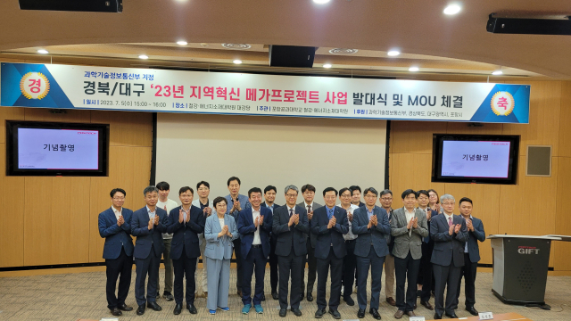 경북도는 6일 지역 주도 미래 핵심 분야 원천기술 개발을 위한 