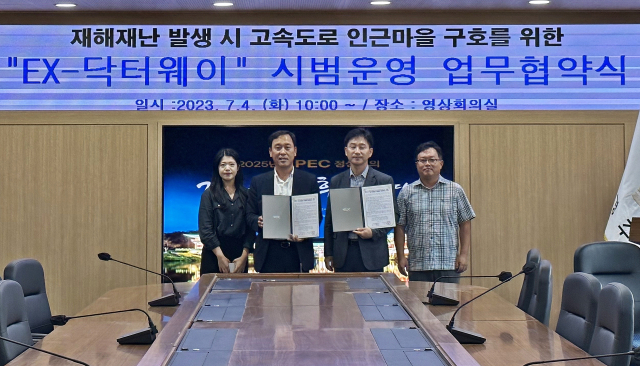 경주시와 한국도로공사 관계자들이 