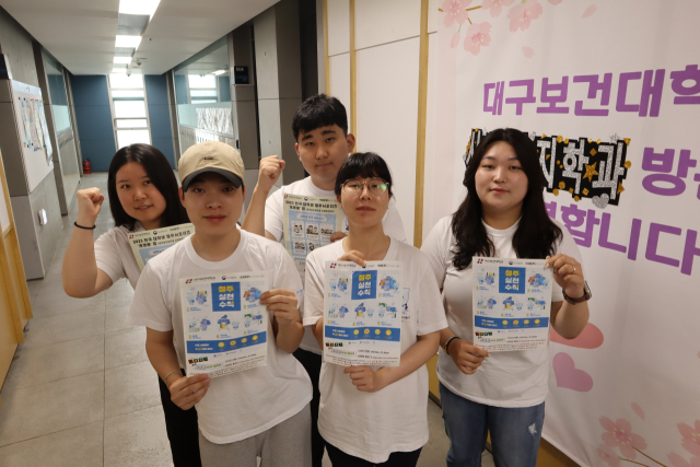 대구보건대 절주서포터즈 
